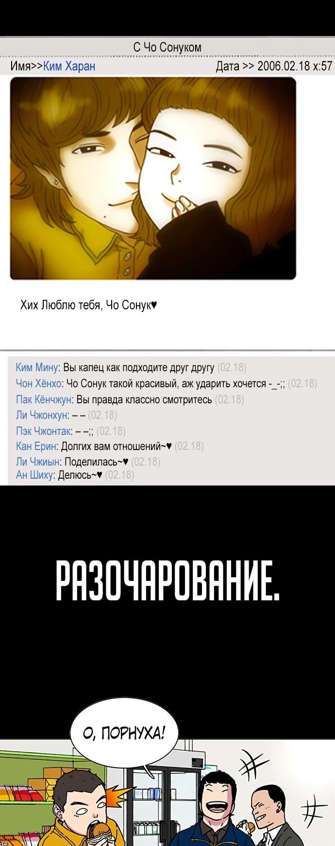 Манга Дикий ранкер - Глава 31 Страница 63