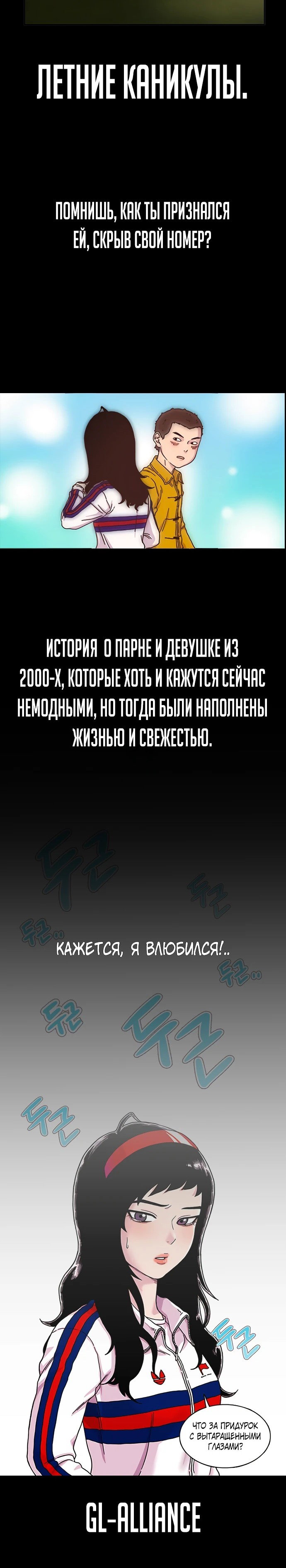 Манга Дикий ранкер - Глава 31 Страница 70