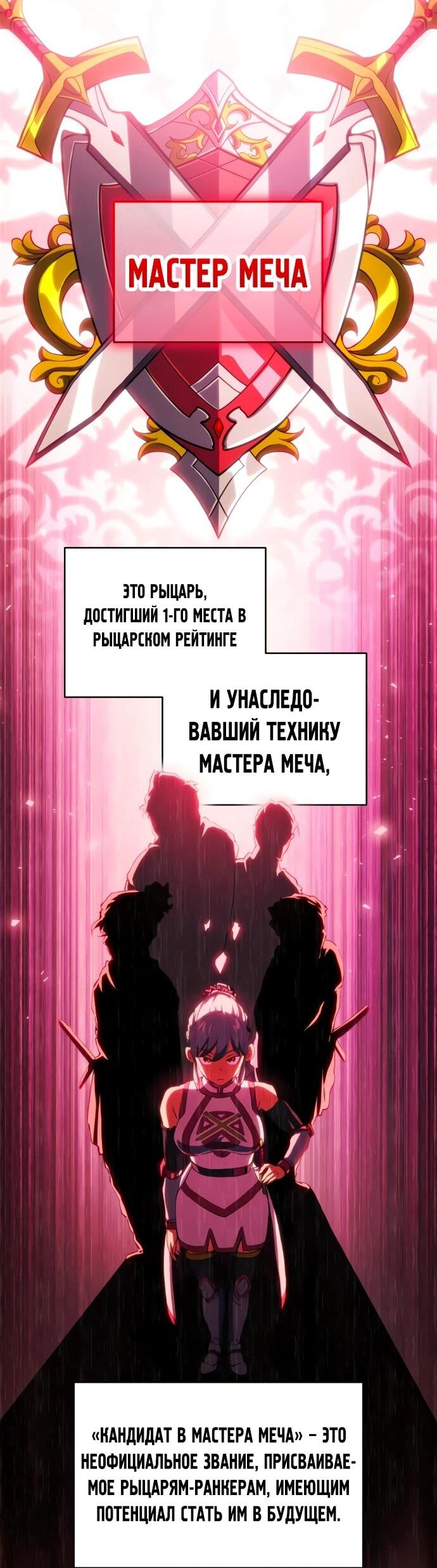 Манга Дикий ранкер - Глава 30 Страница 13