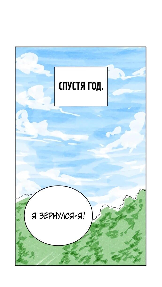 Манга Дикий ранкер - Глава 30 Страница 73
