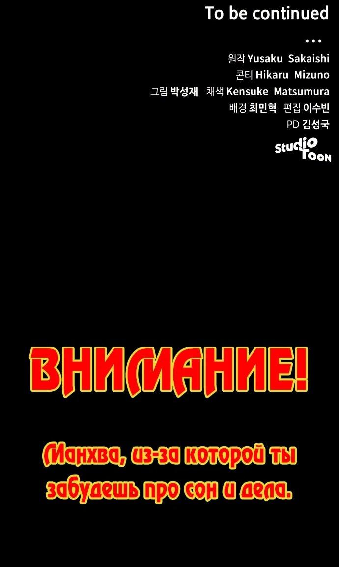 Манга Дикий ранкер - Глава 29 Страница 72