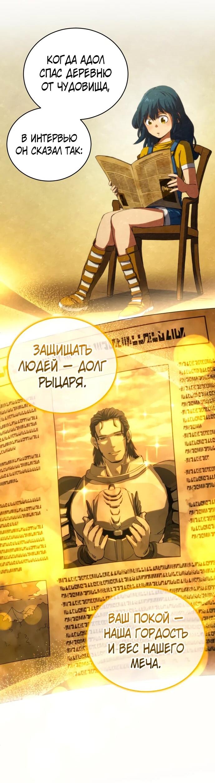 Манга Дикий ранкер - Глава 29 Страница 20