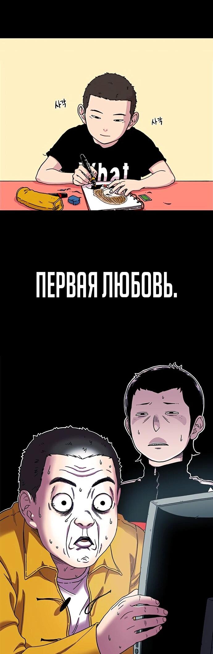 Манга Дикий ранкер - Глава 27 Страница 54