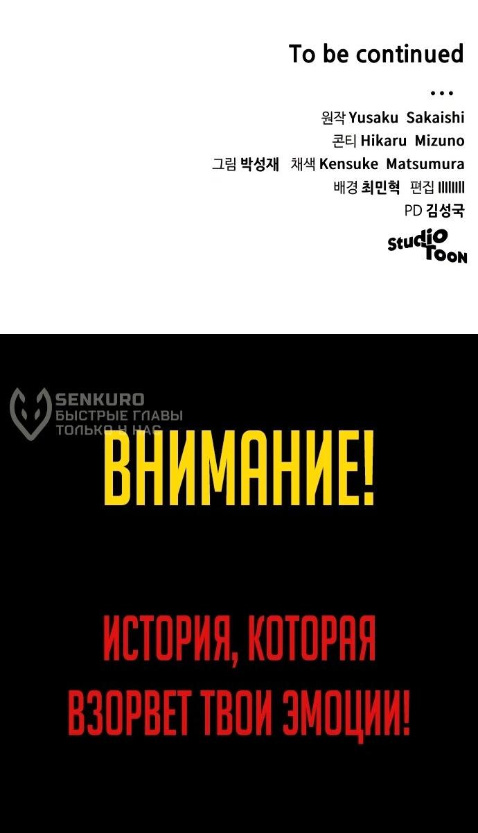 Манга Дикий ранкер - Глава 27 Страница 52