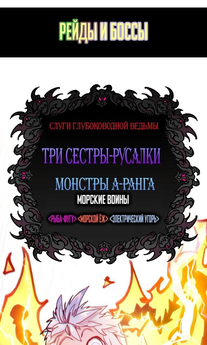 Манга Дикий ранкер - Глава 26 Страница 62