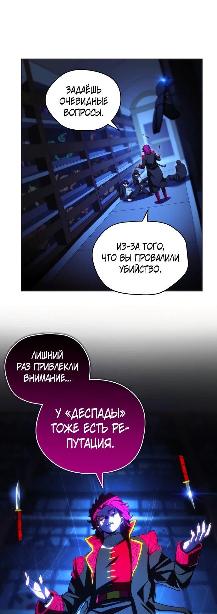 Манга Дикий ранкер - Глава 36 Страница 37