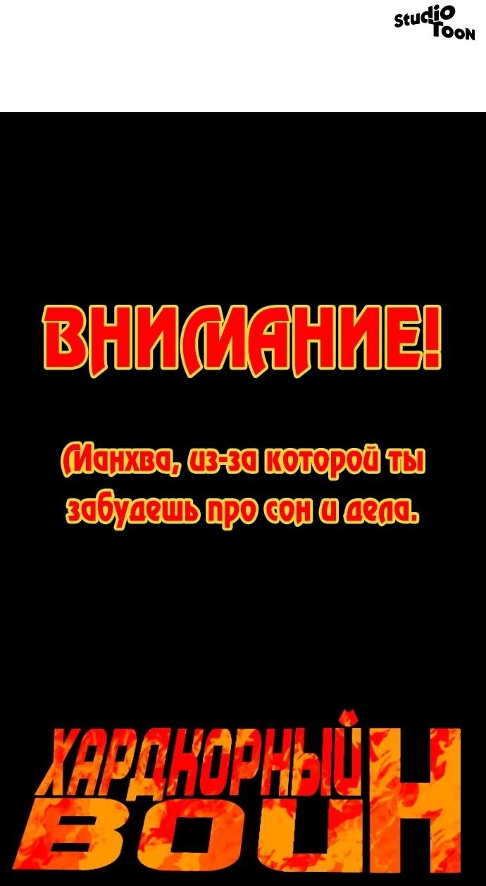 Манга Дикий ранкер - Глава 35 Страница 60