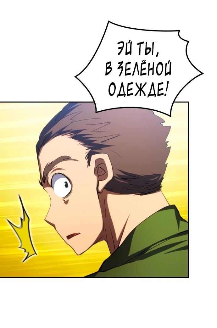 Манга Дикий ранкер - Глава 40 Страница 38