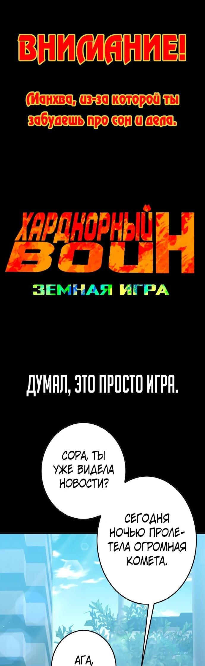 Манга Дикий ранкер - Глава 40 Страница 58
