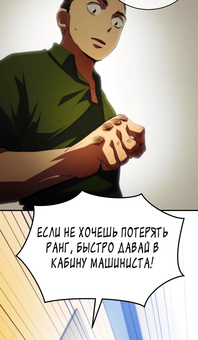 Манга Дикий ранкер - Глава 40 Страница 40