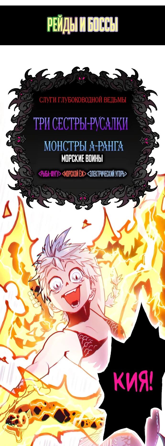 Манга Дикий ранкер - Глава 40 Страница 66