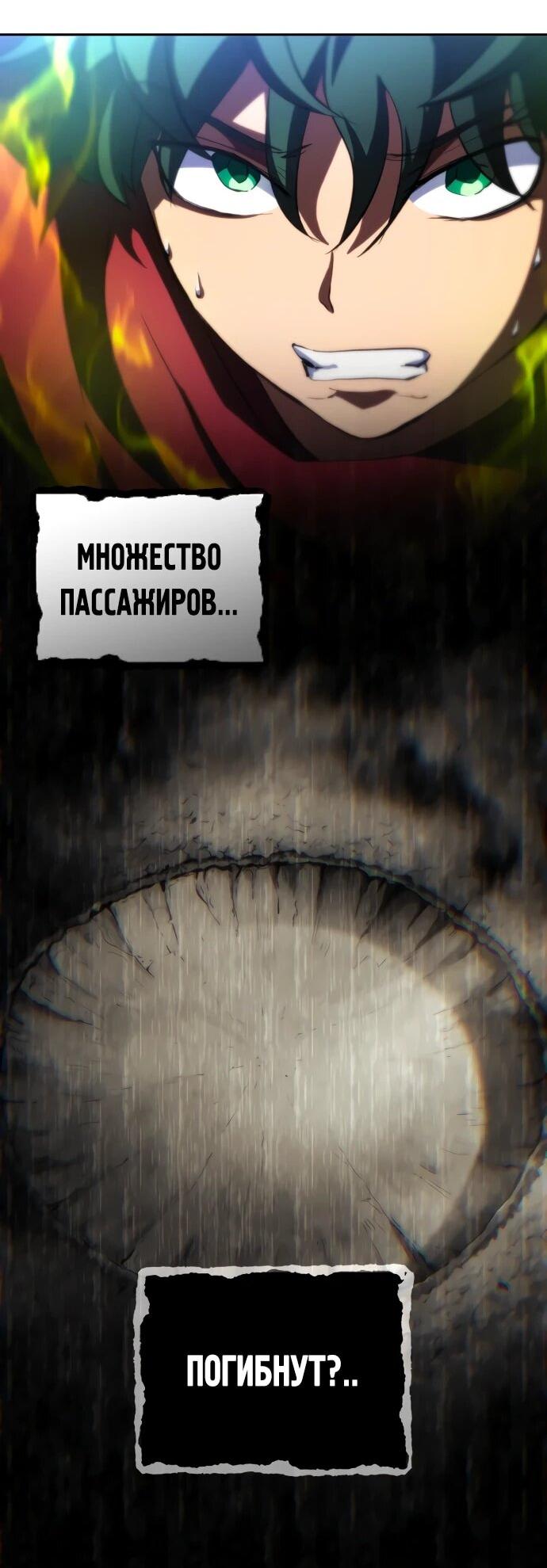 Манга Дикий ранкер - Глава 40 Страница 3