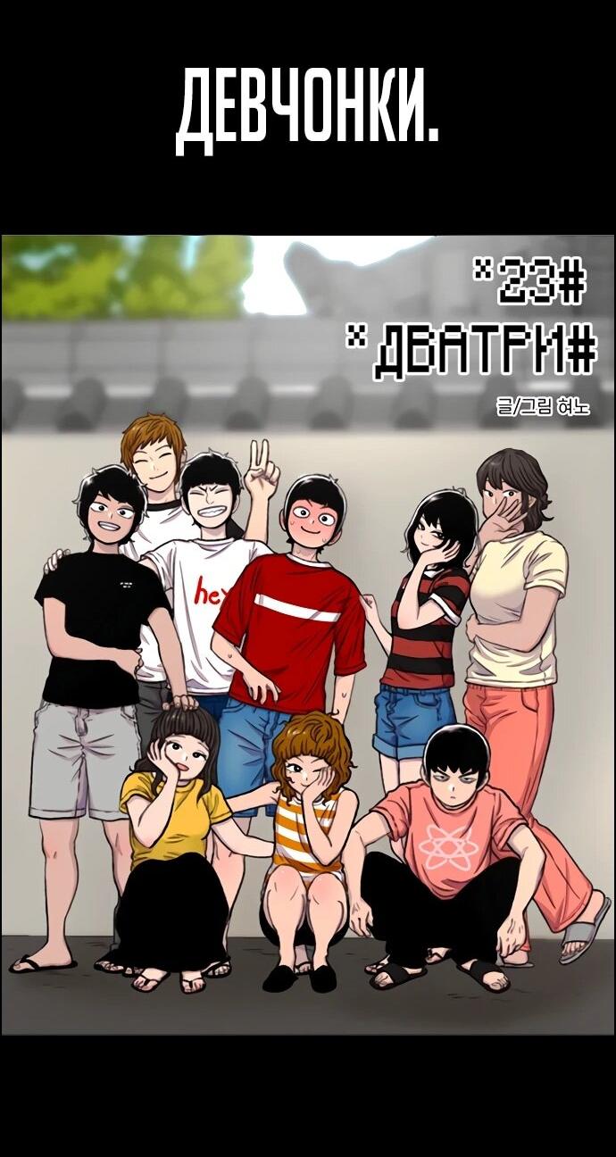 Манга Дикий ранкер - Глава 38 Страница 64
