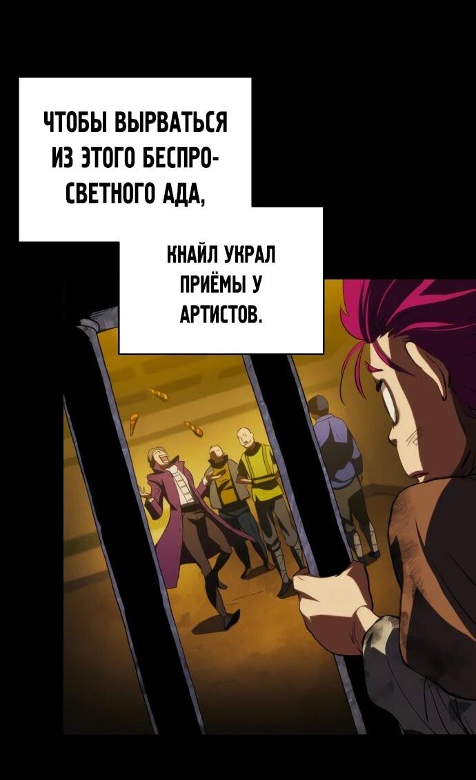 Манга Дикий ранкер - Глава 38 Страница 4