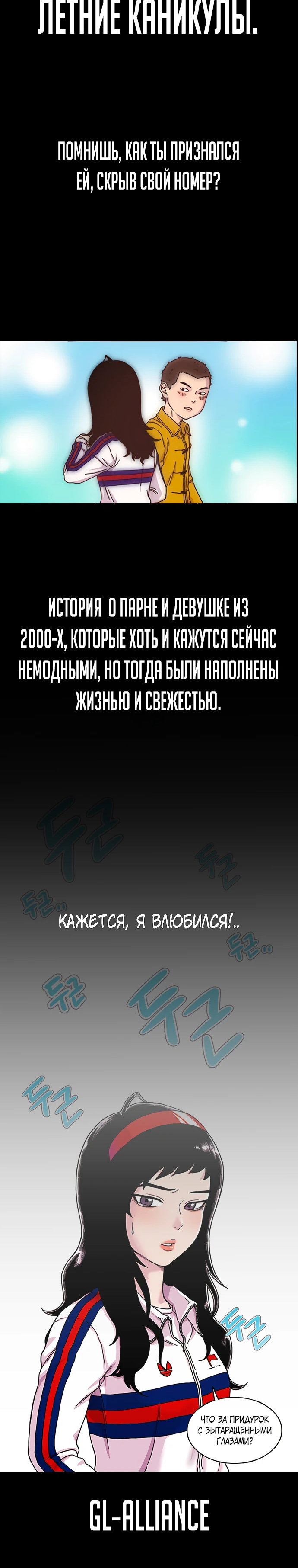 Манга Дикий ранкер - Глава 38 Страница 66