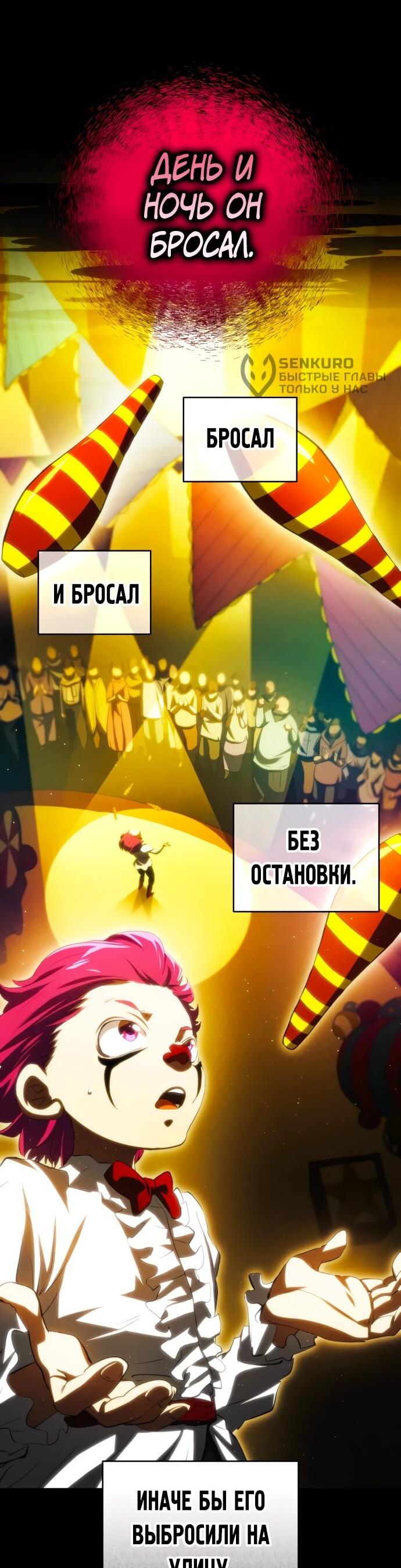 Манга Дикий ранкер - Глава 38 Страница 6