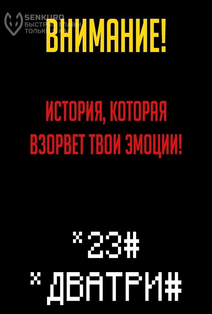 Манга Дикий ранкер - Глава 38 Страница 54