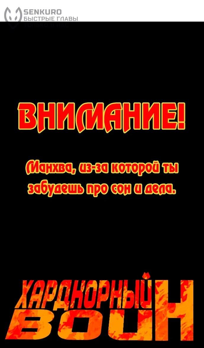 Манга Дикий ранкер - Глава 37 Страница 51