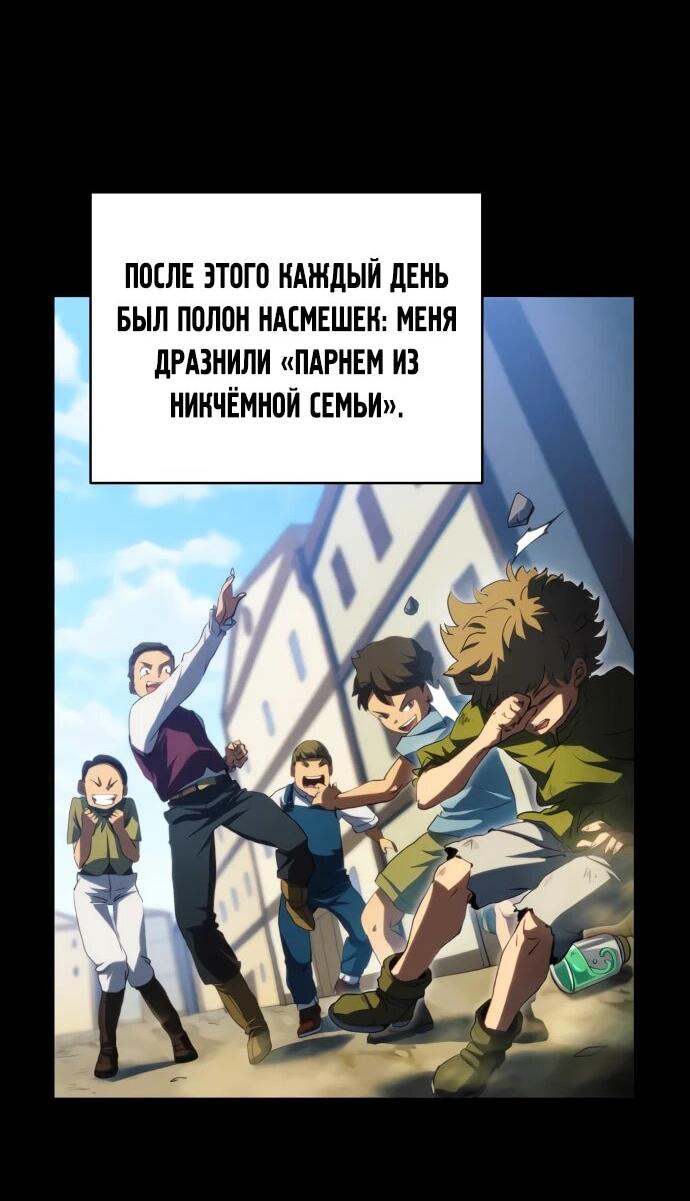 Манга Дикий ранкер - Глава 41 Страница 4