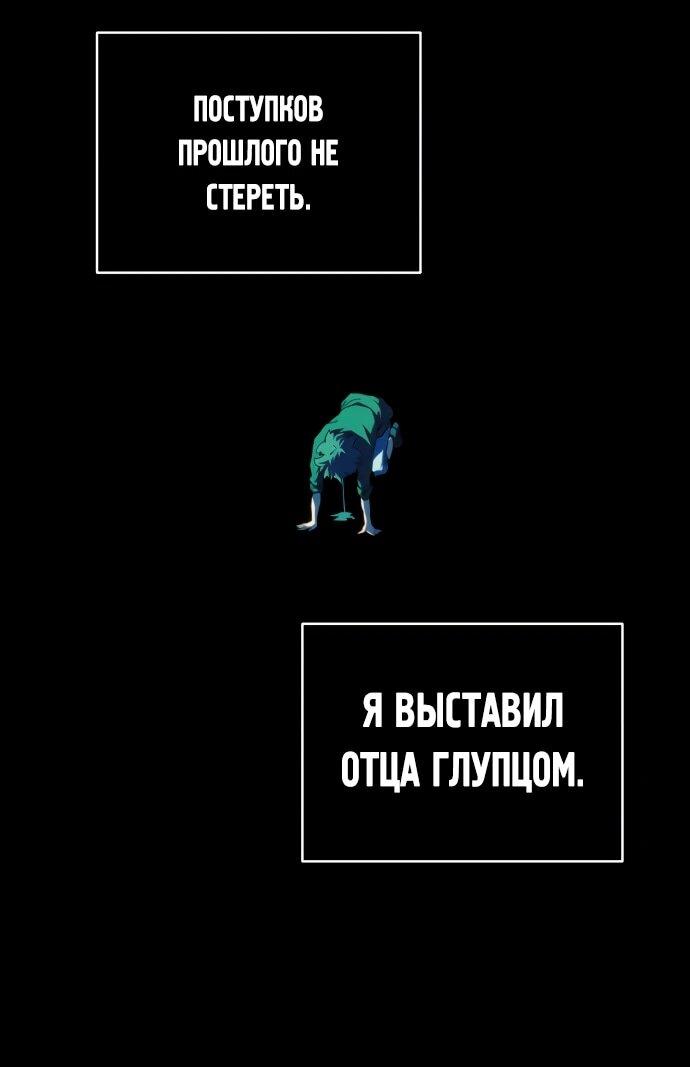 Манга Дикий ранкер - Глава 41 Страница 13