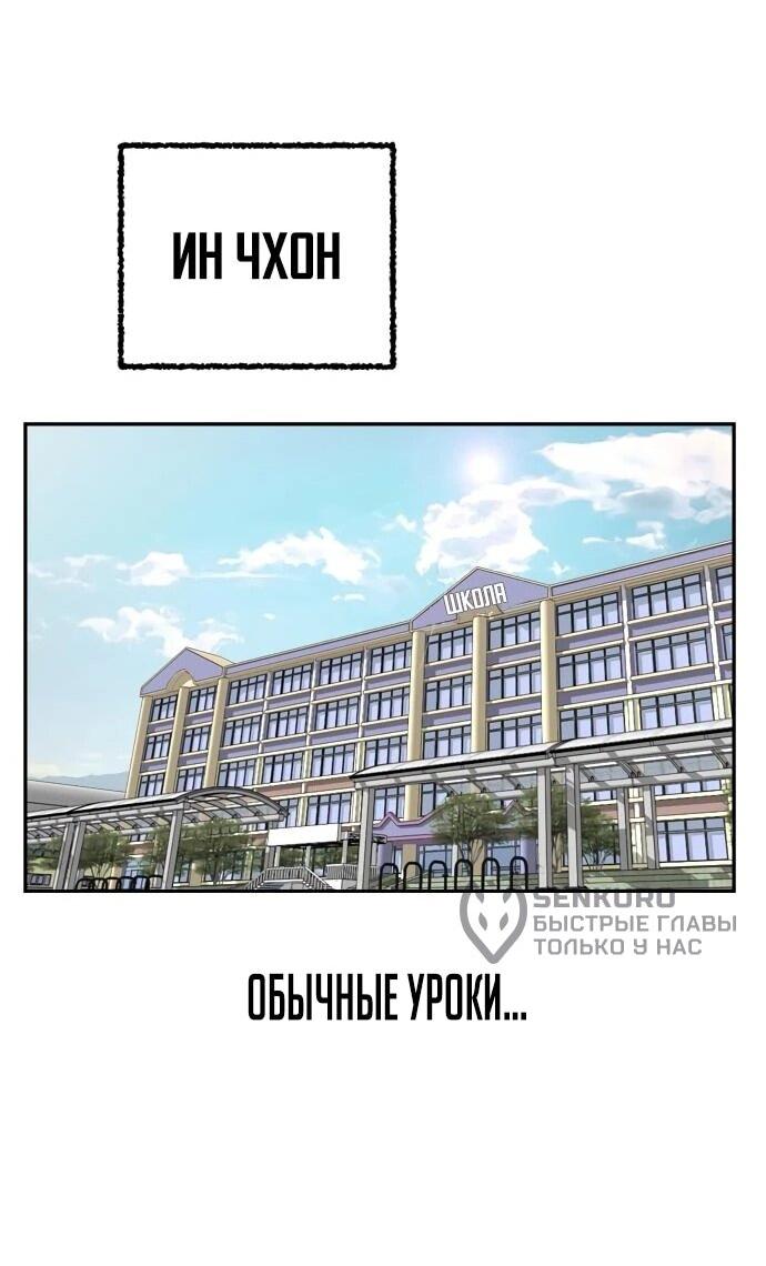 Манга Дикий ранкер - Глава 42 Страница 62