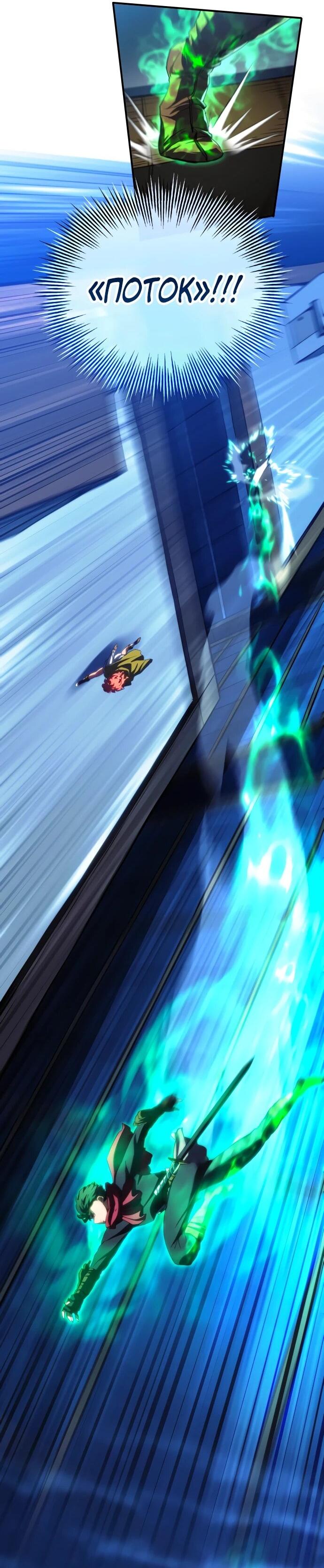 Манга Дикий ранкер - Глава 48 Страница 37