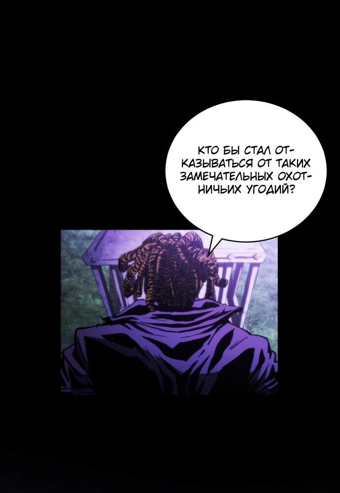 Манга Дикий ранкер - Глава 8 Страница 39