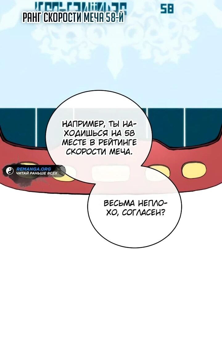 Манга Дикий ранкер - Глава 5 Страница 32