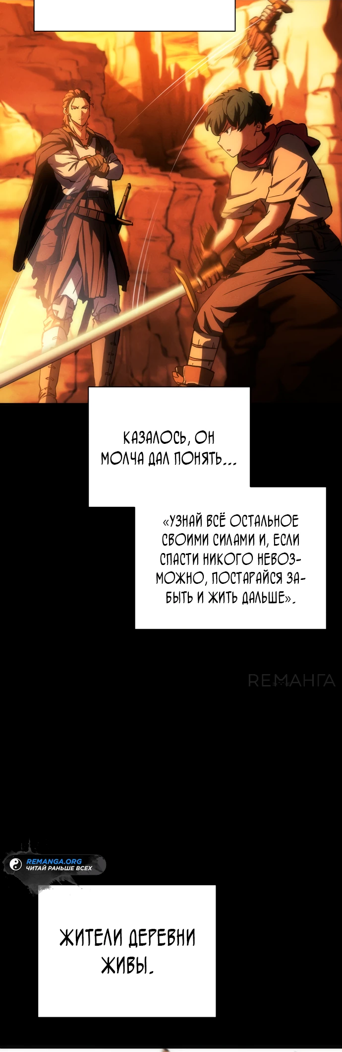 Манга Дикий ранкер - Глава 2 Страница 47
