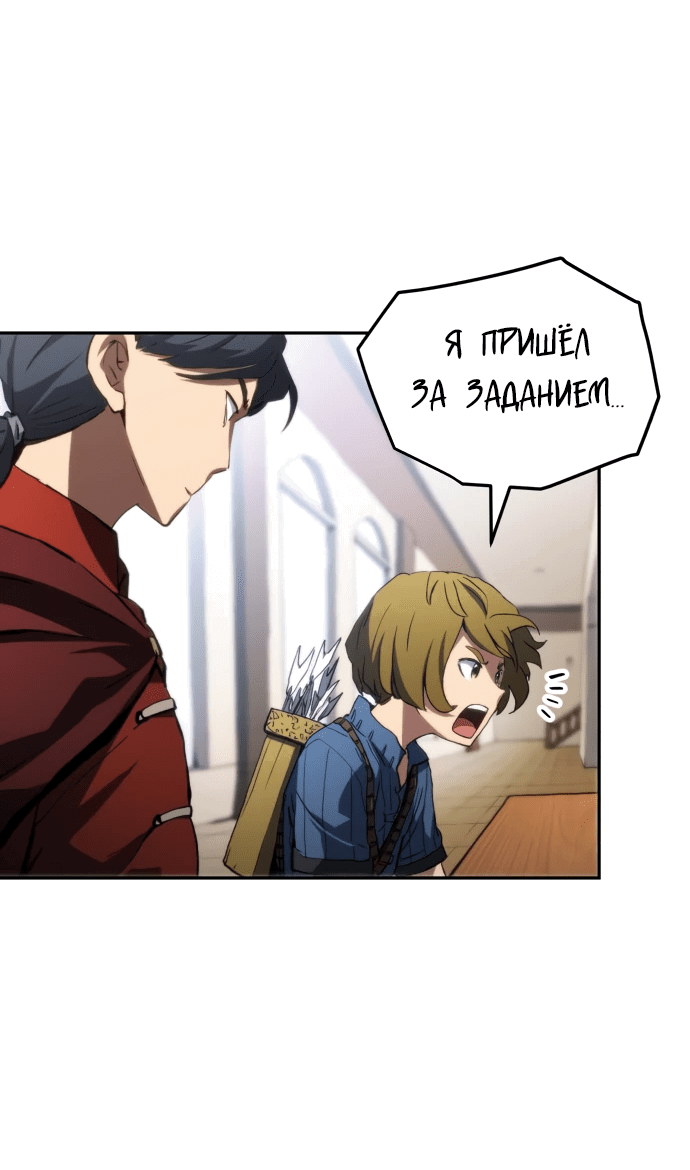 Манга Дикий ранкер - Глава 11 Страница 5