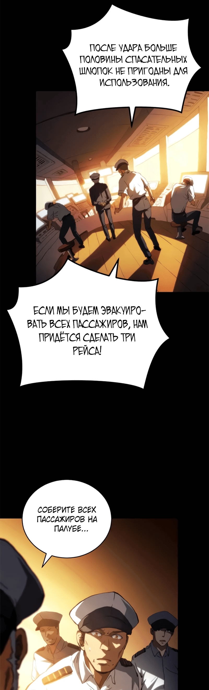 Манга Дикий ранкер - Глава 16 Страница 22