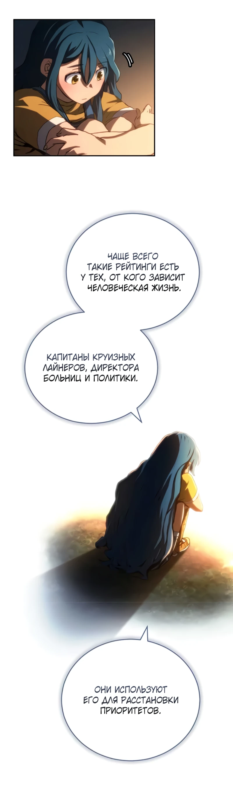 Манга Дикий ранкер - Глава 16 Страница 51
