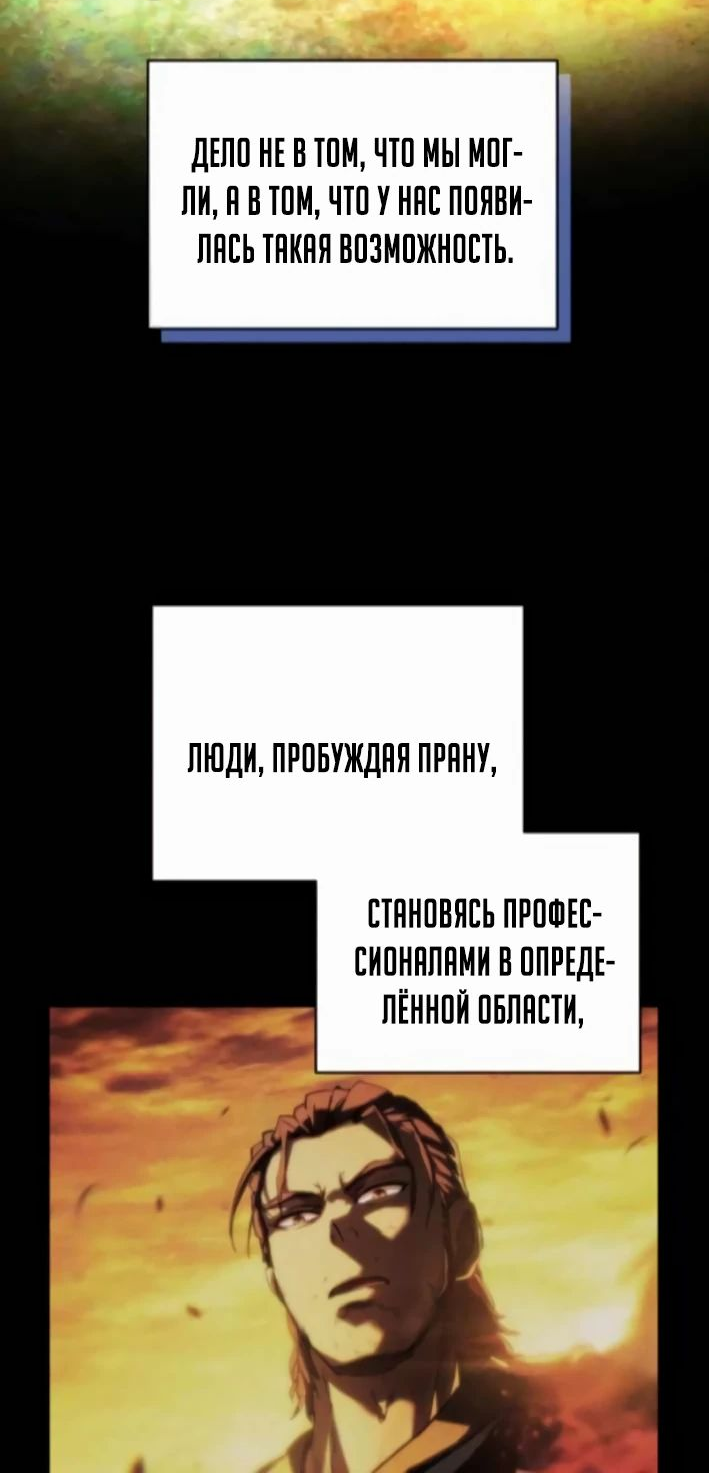 Манга Дикий ранкер - Глава 19 Страница 12