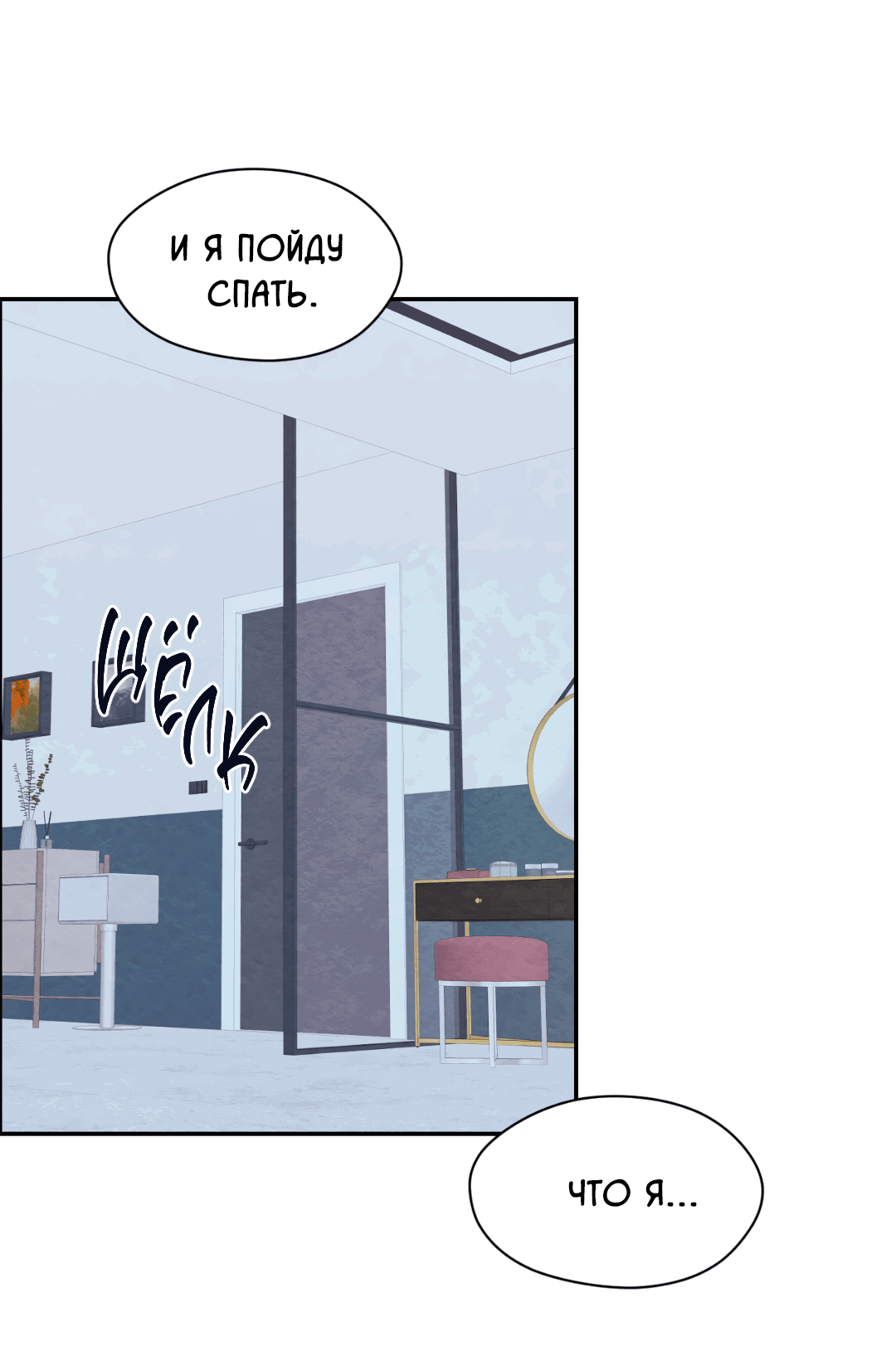 Манга Назад к - Глава 19 Страница 28