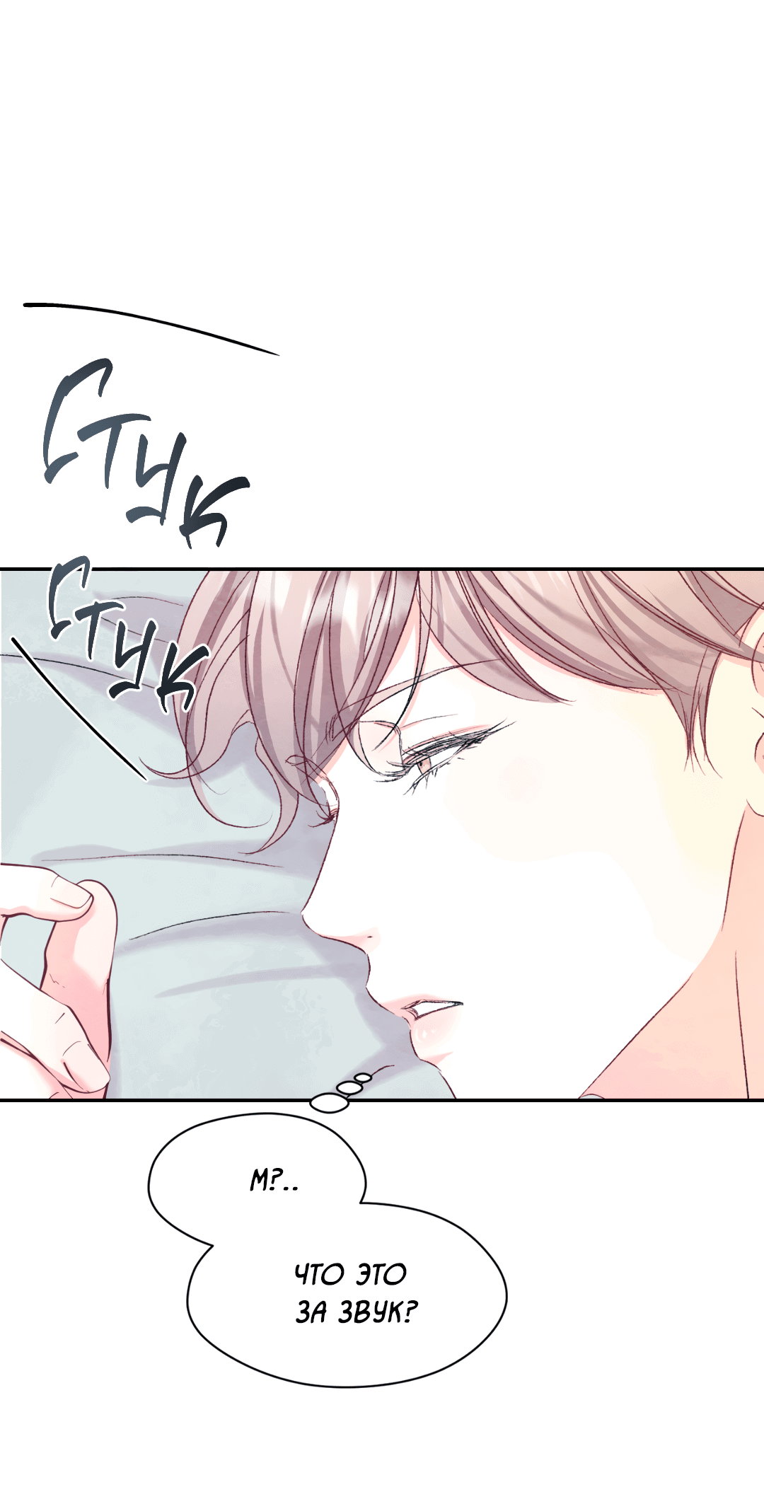 Манга Назад к - Глава 19 Страница 36