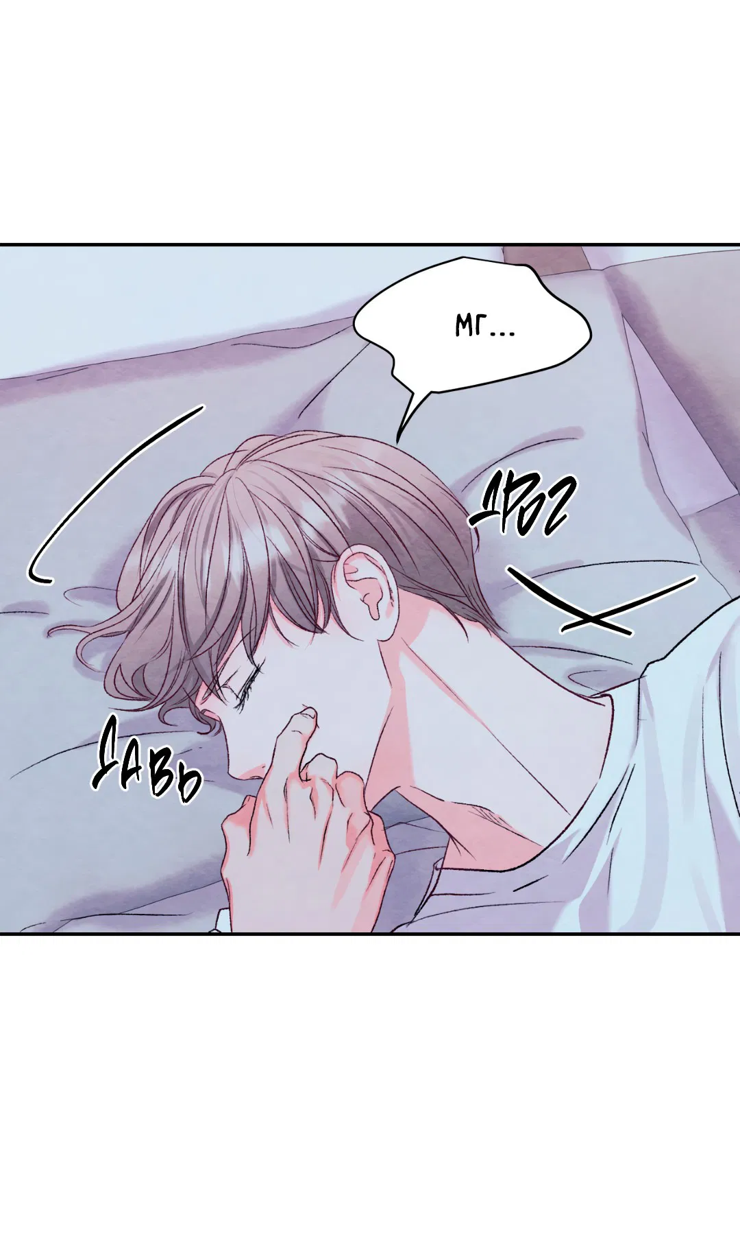 Манга Назад к - Глава 19 Страница 5