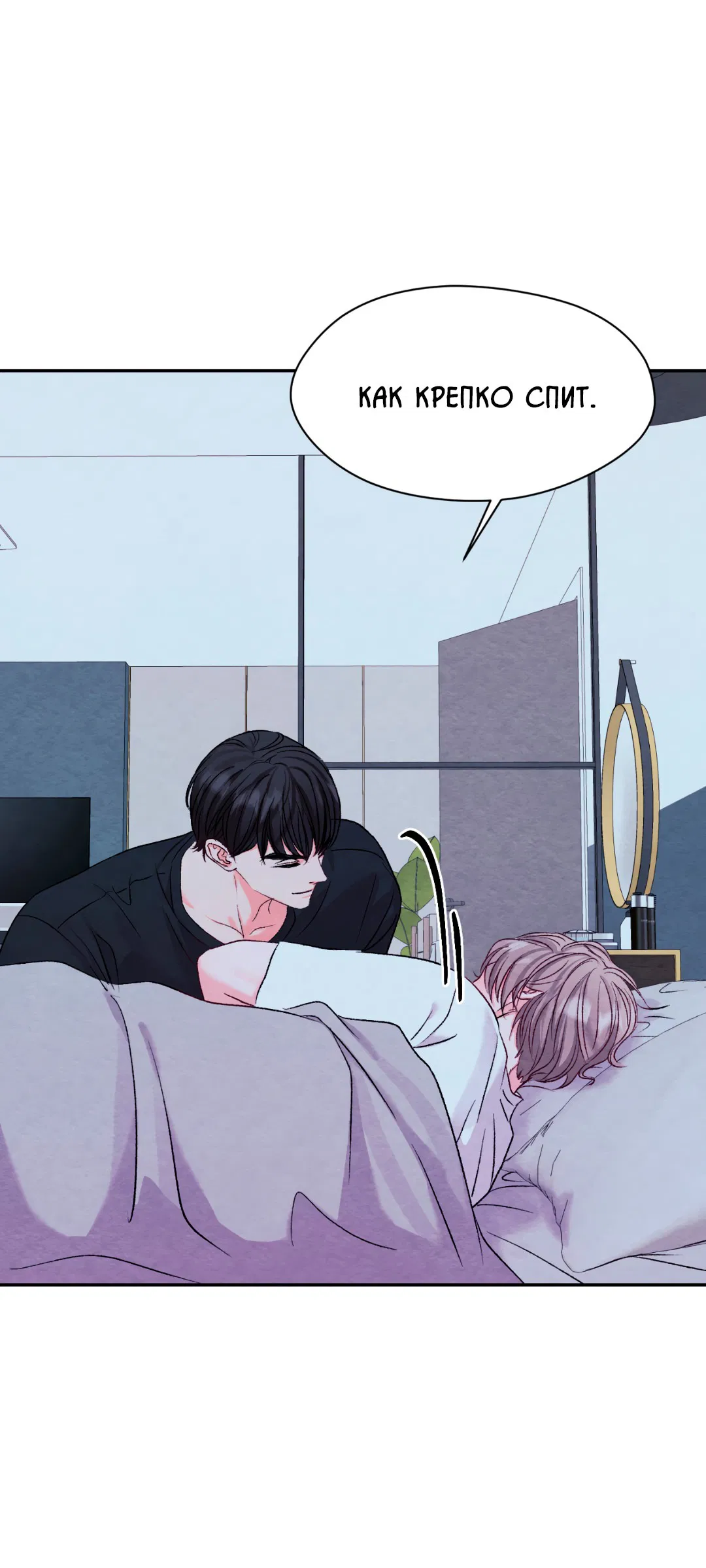 Манга Назад к - Глава 19 Страница 6