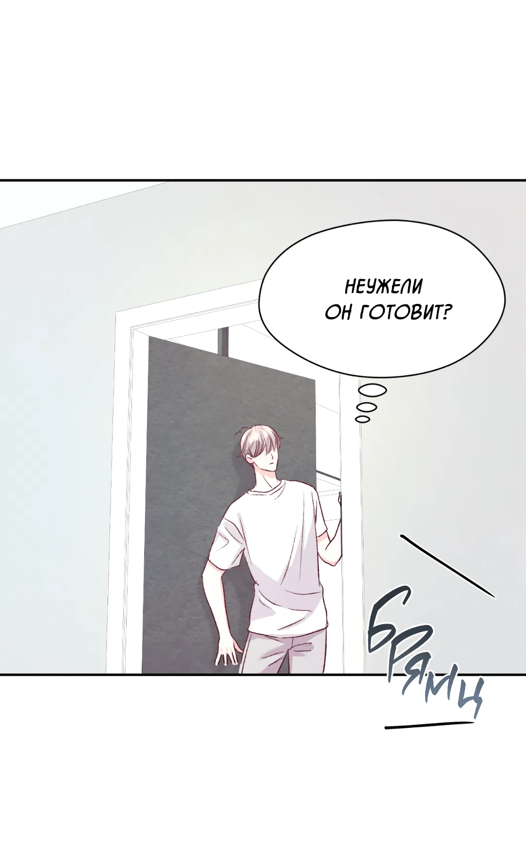 Манга Назад к - Глава 19 Страница 38