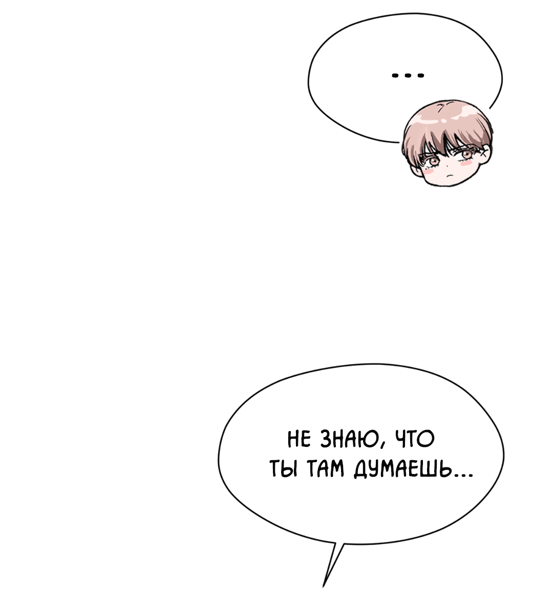 Манга Назад к - Глава 19 Страница 61