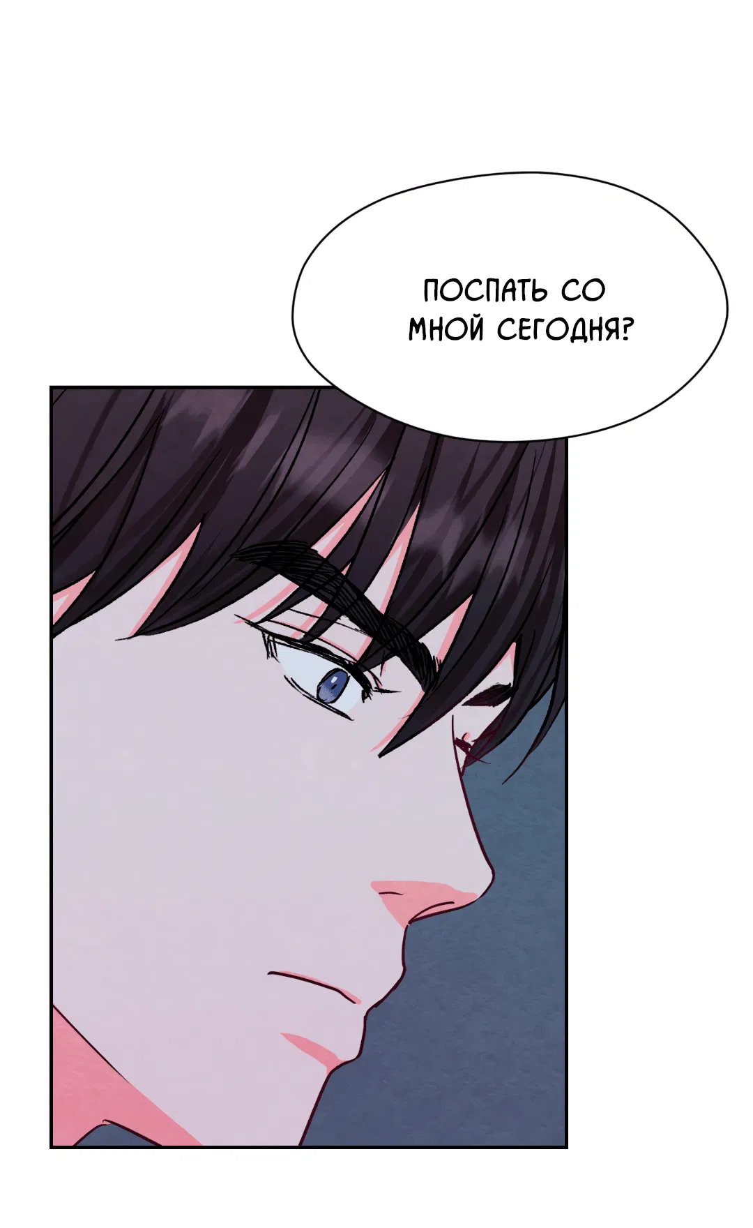 Манга Назад к - Глава 19 Страница 18