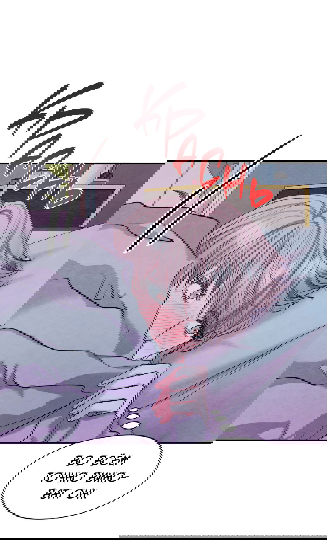 Манга Назад к - Глава 19 Страница 30