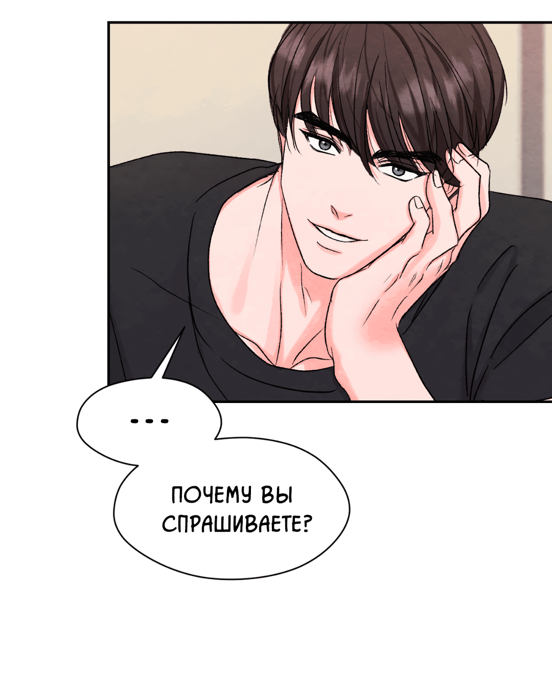 Манга Назад к - Глава 19 Страница 57