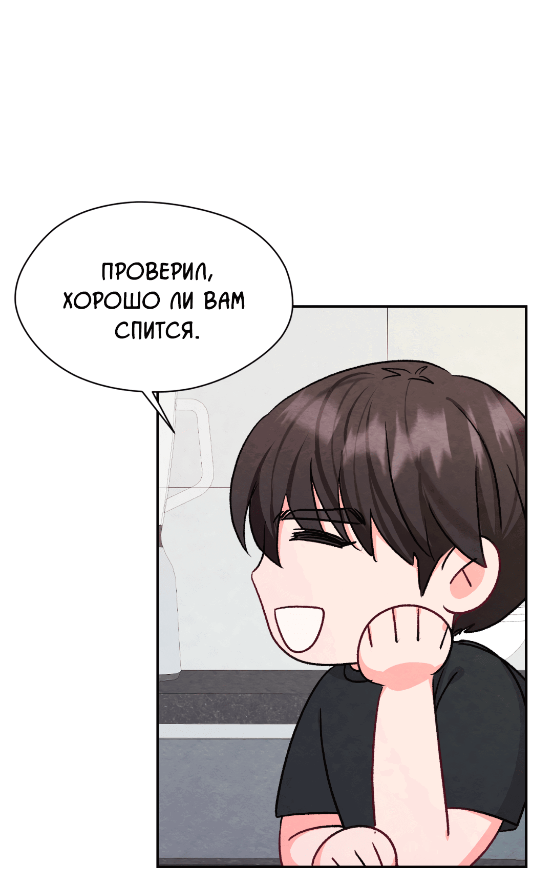 Манга Назад к - Глава 19 Страница 60