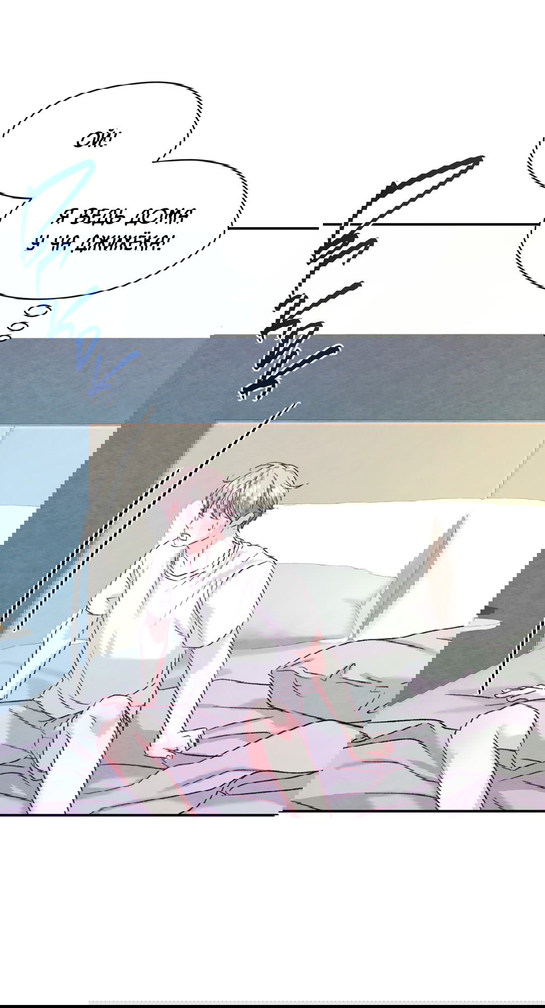 Манга Назад к - Глава 19 Страница 37