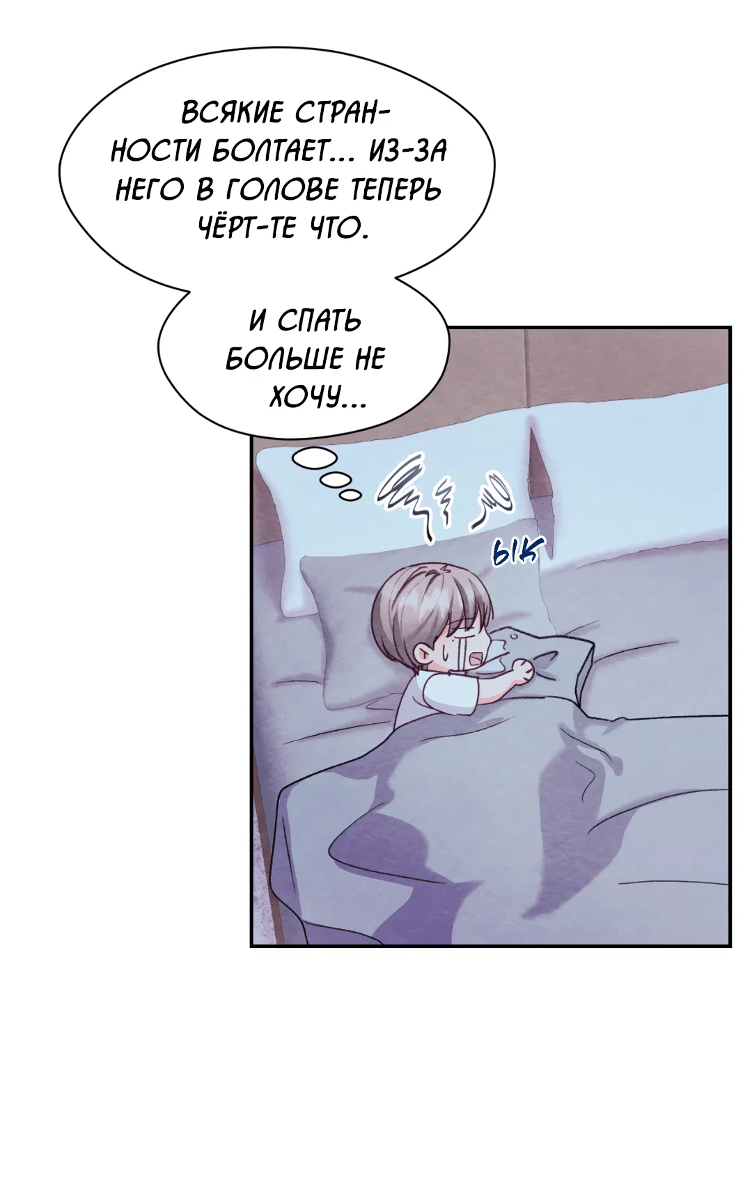 Манга Назад к - Глава 19 Страница 32