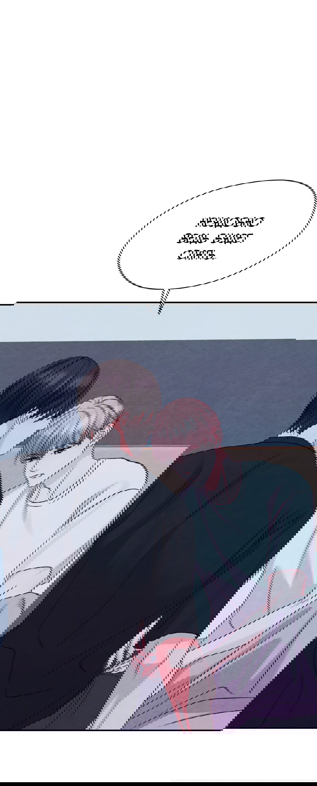 Манга Назад к - Глава 19 Страница 24