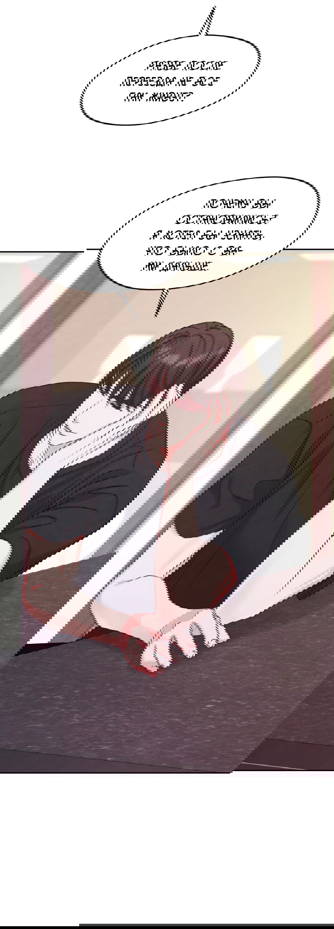 Манга Назад к - Глава 19 Страница 54