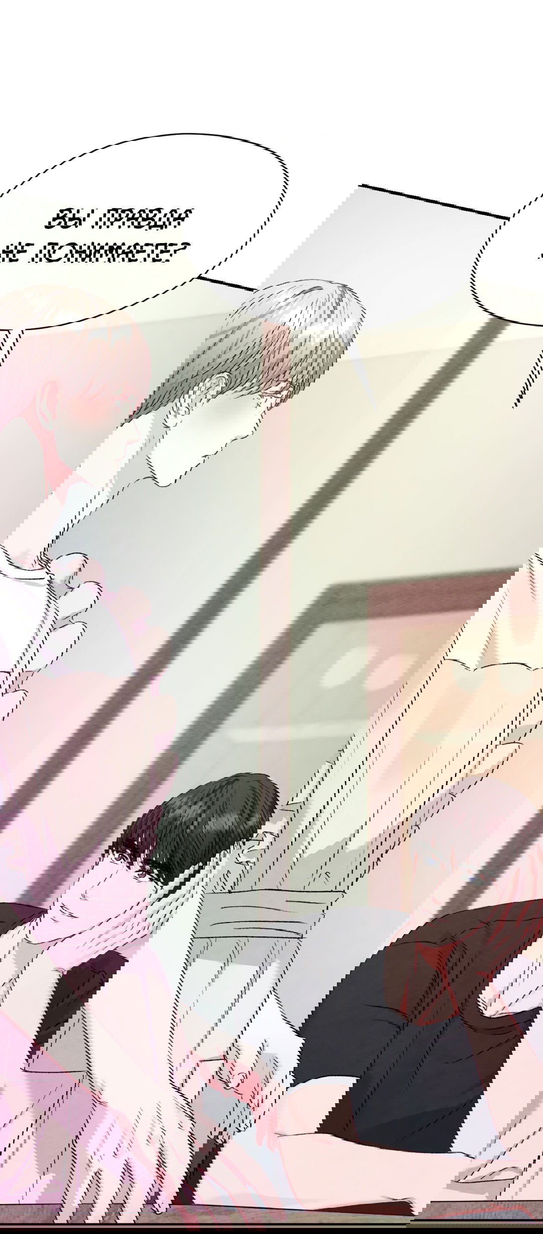 Манга Назад к - Глава 19 Страница 64