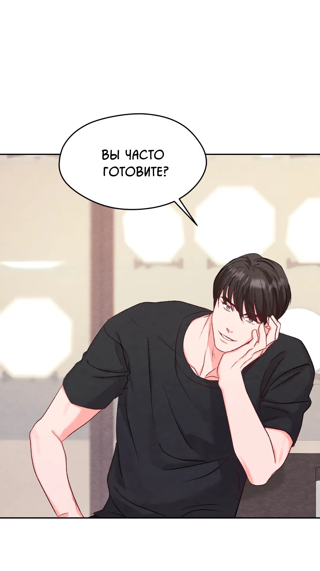 Манга Назад к - Глава 19 Страница 51