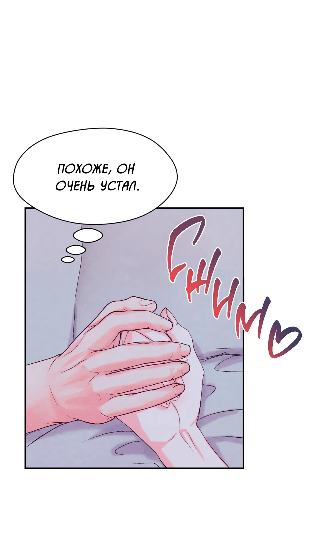 Манга Назад к - Глава 19 Страница 7